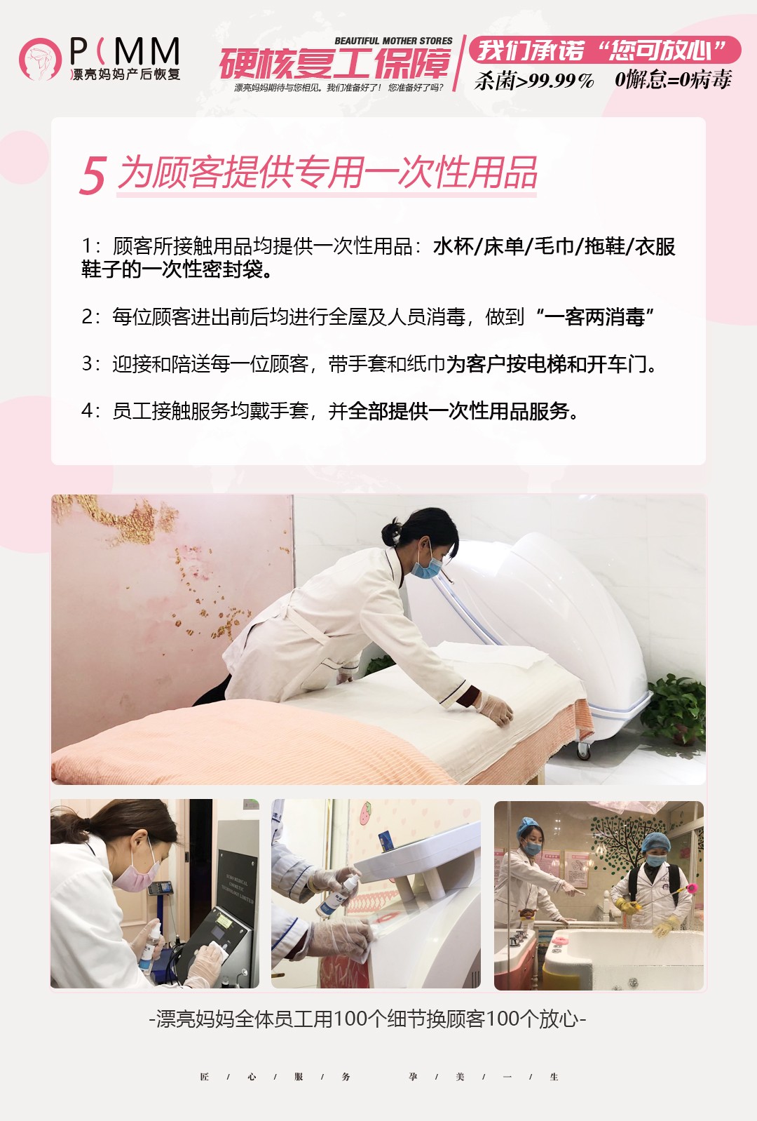 复工准备5.jpg