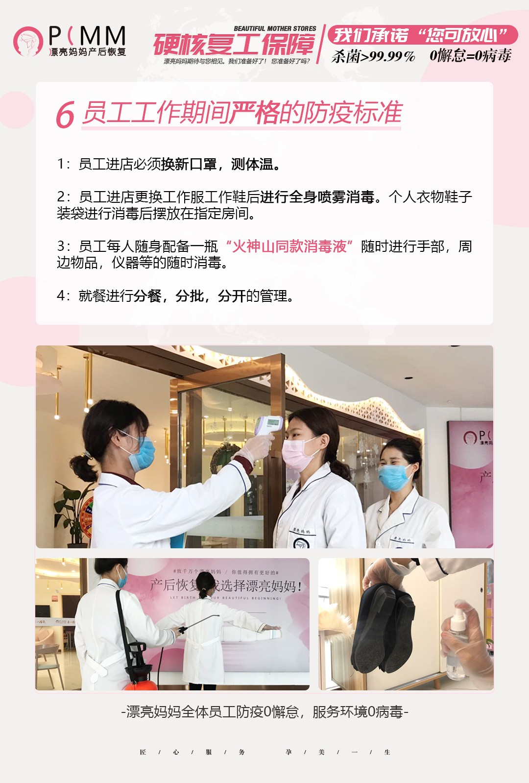 复工准备6.jpg