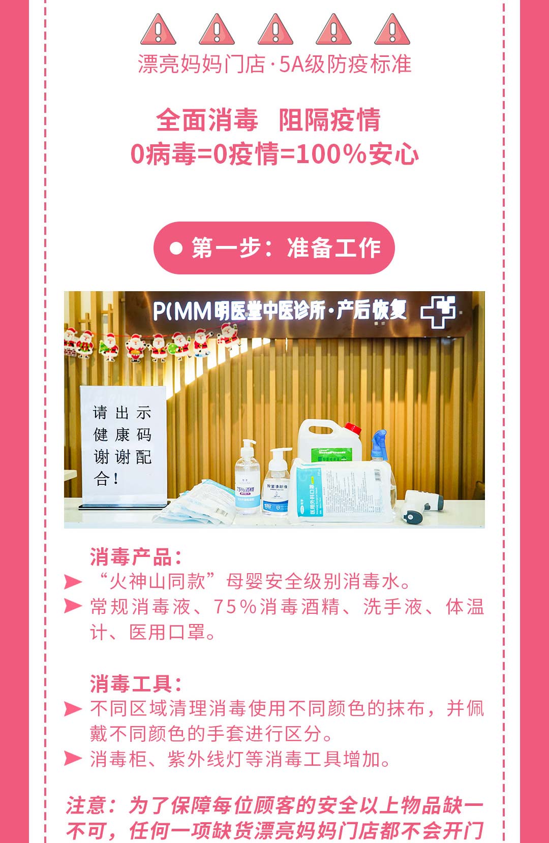 疫情公众号1_02.jpg