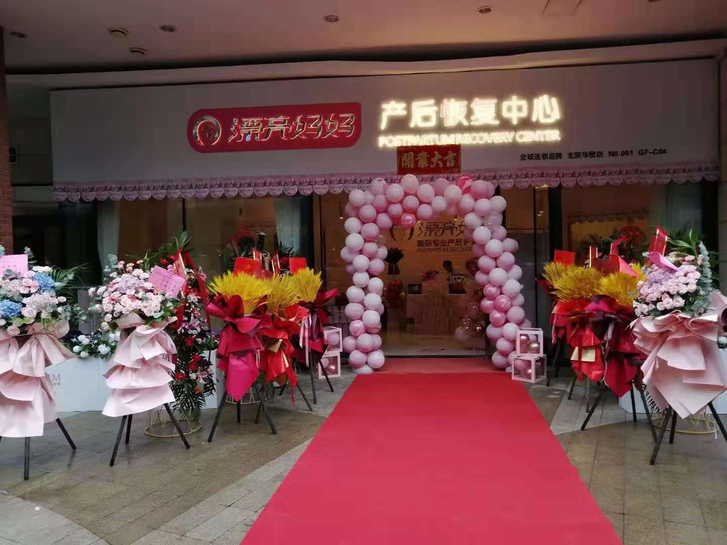 漂亮<a href=/news.html?type=0&tag=5a2ef75fcef041ffa027e8ca9df32cde target=_blank class=infotextkey>妈妈产后</a>恢复