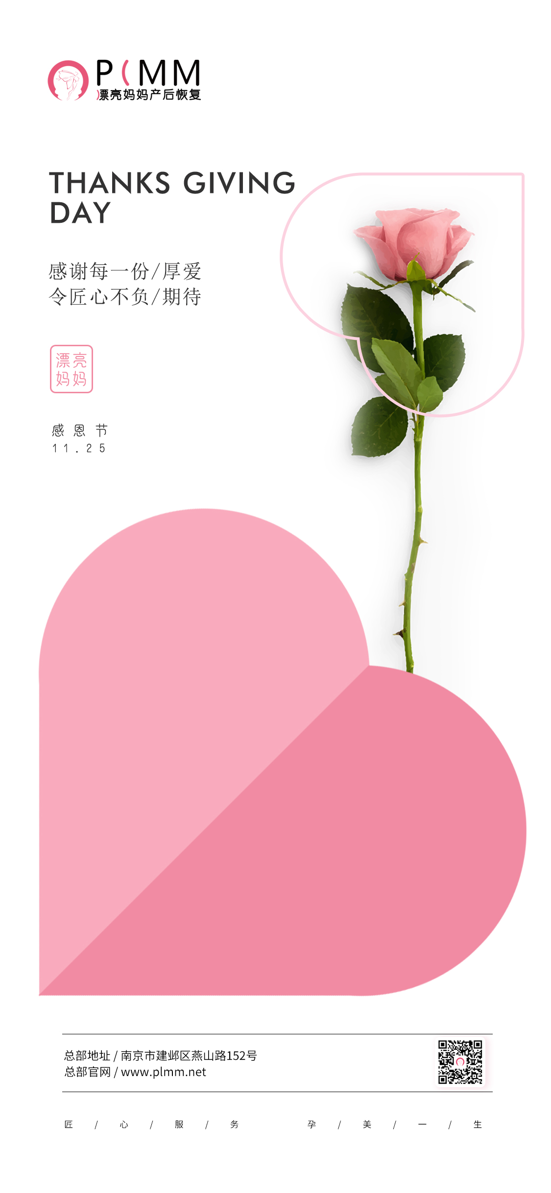 漂亮<a href=/news.html?type=0&tag=5a2ef75fcef041ffa027e8ca9df32cde target=_blank class=infotextkey>妈妈产后</a>恢复,感恩节,感谢有你