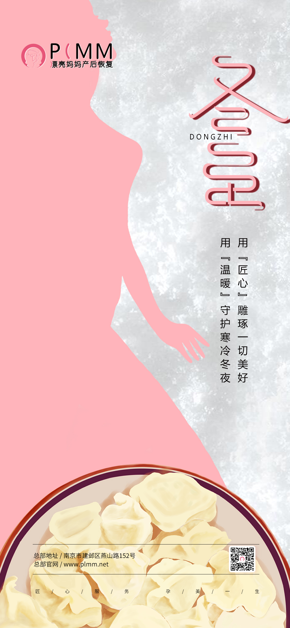 漂亮<a href=/news.html?type=0&tag=5a2ef75fcef041ffa027e8ca9df32cde target=_blank class=infotextkey>妈妈产后</a>恢复,冬至有什么习俗？
