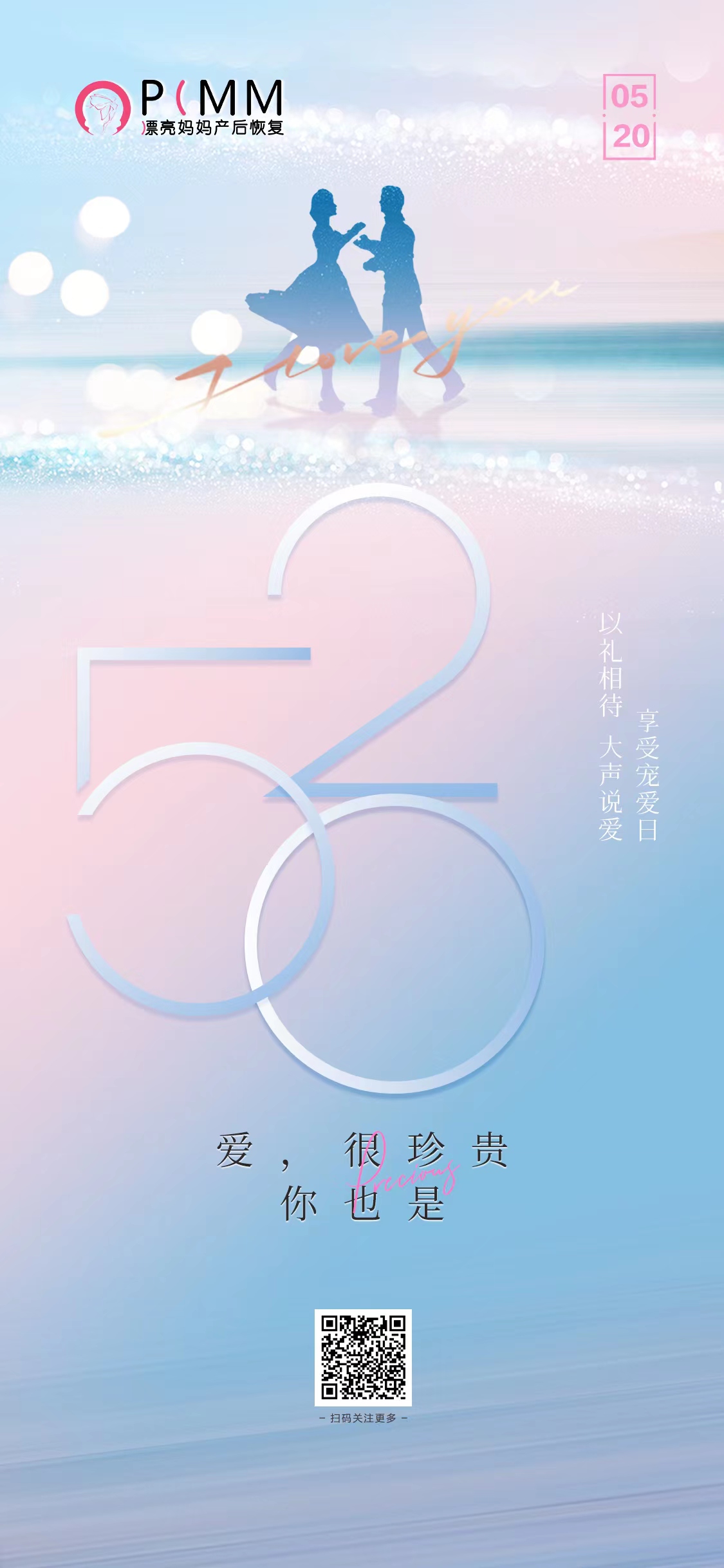 漂亮<a href=/news.html?type=0&tag=5a2ef75fcef041ffa027e8ca9df32cde target=_blank class=infotextkey>妈妈产后</a>恢复，520送礼指南，一起“疼”爱她