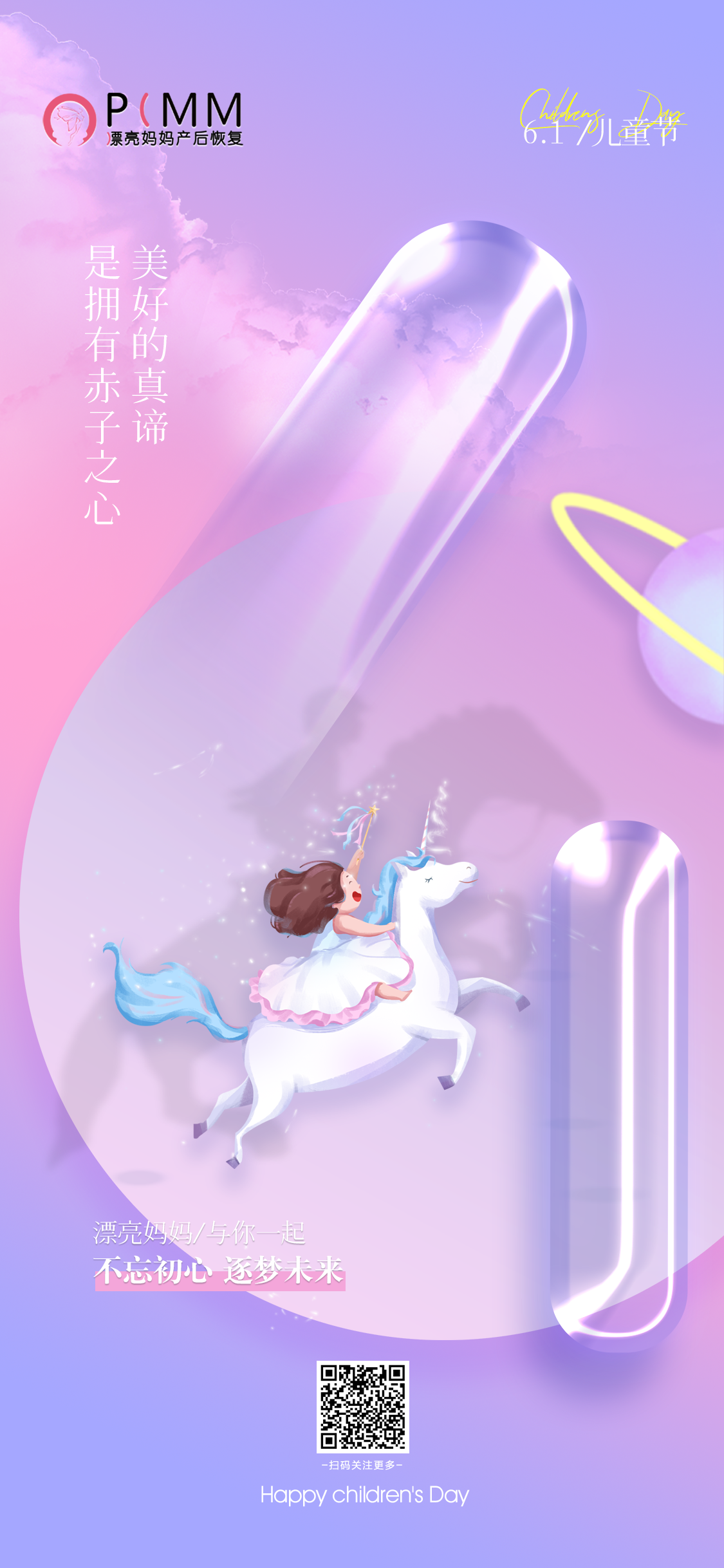 漂亮<a href=/news.html?type=0&tag=5a2ef75fcef041ffa027e8ca9df32cde target=_blank class=infotextkey>妈妈产后</a>恢复，守护童心，一起成长