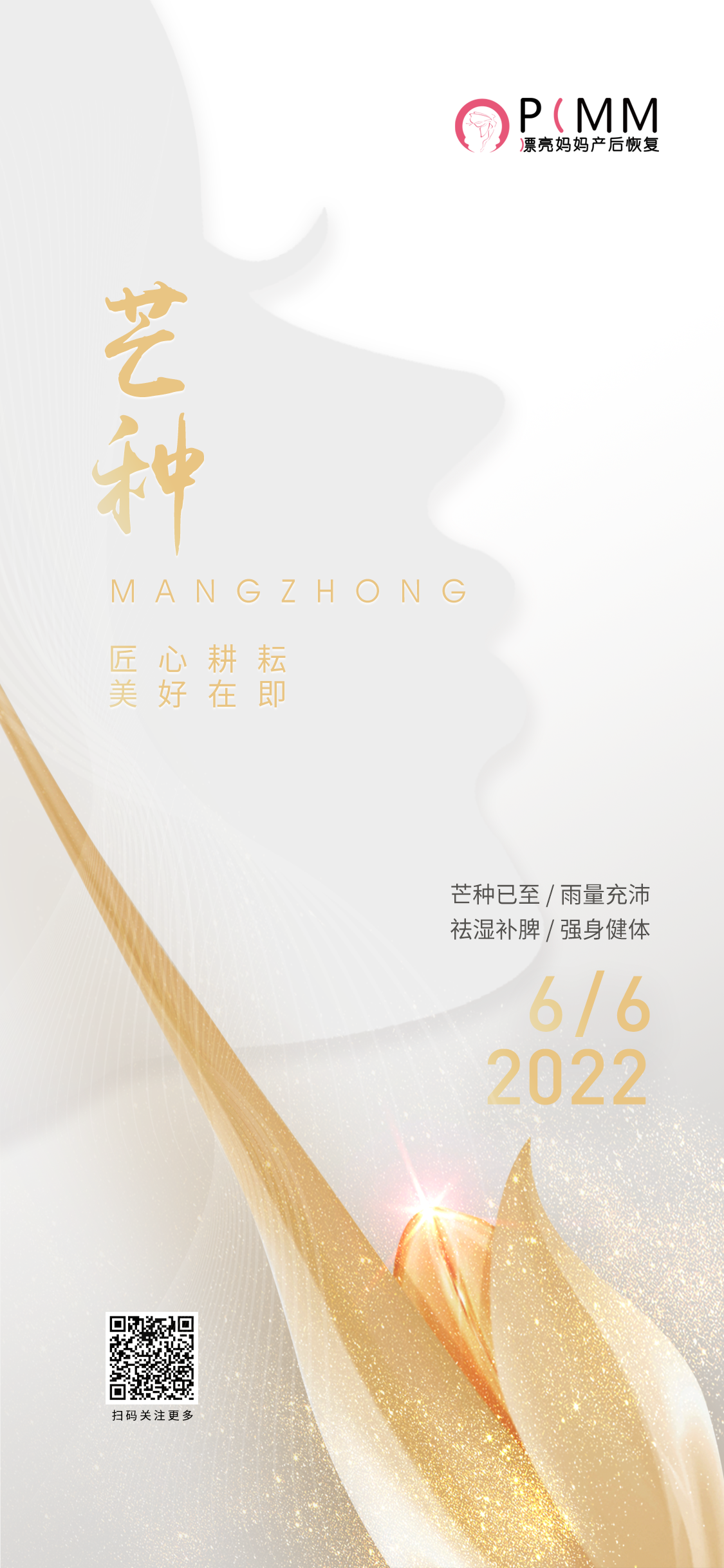 漂亮<a href=/news.html?type=0&tag=5a2ef75fcef041ffa027e8ca9df32cde target=_blank class=infotextkey>妈妈产后</a>恢复，芒种已至，一分耕耘一分收获
