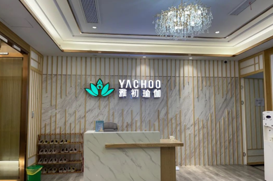 南京瑜伽，Yachoo 雅初瑜伽2022年全孕产瑜伽老师认证培训