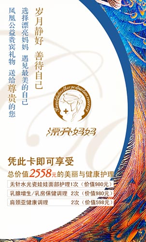 凤凰江苏 关爱女教师健康义诊活动走进校园www.plmm.net