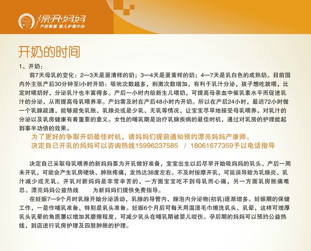 南京漂亮<a href=/news.html?type=0&tag=5a2ef75fcef041ffa027e8ca9df32cde target=_blank class=infotextkey>妈妈产后</a>恢复中心十周年活动庆典www.plmm.net