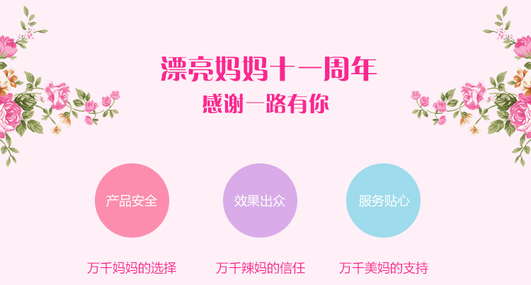 漂亮妈妈产后恢复中心招商加盟