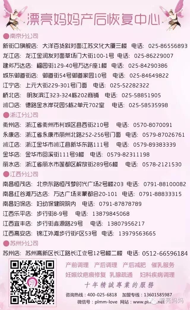 如何巧做产后恢复运动，南京漂亮妈妈告诉你！