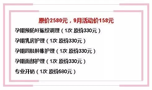 欢度国庆，漂亮妈妈提前 “ 大！放！价！”