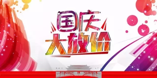 欢度国庆，<a href=/news.html?type=0&tag=732f89efd9ba4fc9883c06cf99f9fe71 target=_blank class=infotextkey><a href=/news.html?type=0&tag=732f89efd9ba4fc9883c06cf99f9fe71 target=_blank class=infotextkey><a href=/news.html?type=0&tag=732f89efd9ba4fc9883c06cf99f9fe71 target=_blank class=infotextkey><a href=/news.html?type=0&tag=5dafb87465674de5b1a8c9560cccf09f target=_blank class=infotextkey><a href=/news.html?type=0&tag=5dafb87465674de5b1a8c9560cccf09f target=_blank class=infotextkey><a href=/news.html?type=0&tag=732f89efd9ba4fc9883c06cf99f9fe71 target=_blank class=infotextkey><a href=/news.html?type=0&tag=732f89efd9ba4fc9883c06cf99f9fe71 target=_blank class=infotextkey><a href=/news.html?type=0&tag=732f89efd9ba4fc9883c06cf99f9fe71 target=_blank class=infotextkey><a href=/news.html?type=0&tag=732f89efd9ba4fc9883c06cf99f9fe71 target=_blank class=infotextkey><a href=/news.html?type=0&tag=732f89efd9ba4fc9883c06cf99f9fe71 target=_blank class=infotextkey><a href=/news.html?type=0&tag=732f89efd9ba4fc9883c06cf99f9fe71 target=_blank class=infotextkey><a href=/news.html?type=0&tag=732f89efd9ba4fc9883c06cf99f9fe71 target=_blank class=infotextkey><a href=/news.html?type=0&tag=732f89efd9ba4fc9883c06cf99f9fe71 target=_blank class=infotextkey><a href=/news.html?type=0&tag=732f89efd9ba4fc9883c06cf99f9fe71 target=_blank class=infotextkey><a href=/news.html?type=0&tag=732f89efd9ba4fc9883c06cf99f9fe71 target=_blank class=infotextkey><a href=/news.html?type=0&tag=732f89efd9ba4fc9883c06cf99f9fe71 target=_blank class=infotextkey><a href=/news.html?type=0&tag=732f89efd9ba4fc9883c06cf99f9fe71 target=_blank class=infotextkey><a href=/news.html?type=0&tag=732f89efd9ba4fc9883c06cf99f9fe71 target=_blank class=infotextkey><a href=/news.html?type=0&tag=732f89efd9ba4fc9883c06cf99f9fe71 target=_blank class=infotextkey><a href=/news.html?type=0&tag=732f89efd9ba4fc9883c06cf99f9fe71 target=_blank class=infotextkey><a href=/news.html?type=0&tag=732f89efd9ba4fc9883c06cf99f9fe71 target=_blank class=infotextkey><a href=/news.html?type=0&tag=732f89efd9ba4fc9883c06cf99f9fe71 target=_blank class=infotextkey><a href=/news.html?type=0&tag=732f89efd9ba4fc9883c06cf99f9fe71 target=_blank class=infotextkey><a href=/news.html?type=0&tag=732f89efd9ba4fc9883c06cf99f9fe71 target=_blank class=infotextkey><a href=/news.html?type=0&tag=5dafb87465674de5b1a8c9560cccf09f target=_blank class=infotextkey><a href=/news.html?type=0&tag=5dafb87465674de5b1a8c9560cccf09f target=_blank class=infotextkey><a href=/news.html?type=0&tag=5dafb87465674de5b1a8c9560cccf09f target=_blank class=infotextkey><a href=/news.html?type=0&tag=5dafb87465674de5b1a8c9560cccf09f target=_blank class=infotextkey><a href=/news.html?type=0&tag=5dafb87465674de5b1a8c9560cccf09f target=_blank class=infotextkey><a href=/news.html?type=0&tag=5dafb87465674de5b1a8c9560cccf09f target=_blank class=infotextkey><a href=/news.html?type=0&tag=5dafb87465674de5b1a8c9560cccf09f target=_blank class=infotextkey><a href=/news.html?type=0&tag=732f89efd9ba4fc9883c06cf99f9fe71 target=_blank class=infotextkey><a href=/news.html?type=0&tag=732f89efd9ba4fc9883c06cf99f9fe71 target=_blank class=infotextkey><a href=/news.html?type=0&tag=5dafb87465674de5b1a8c9560cccf09f target=_blank class=infotextkey><a href=/news.html?type=0&tag=5dafb87465674de5b1a8c9560cccf09f target=_blank class=infotextkey><a href=/news.html?type=0&tag=5dafb87465674de5b1a8c9560cccf09f target=_blank class=infotextkey><a href=/news.html?type=0&tag=5dafb87465674de5b1a8c9560cccf09f target=_blank class=infotextkey>漂亮妈妈</a></a></a></a></a></a></a></a></a></a></a></a></a></a></a></a></a></a></a></a></a></a></a></a></a></a></a></a></a></a></a></a></a></a></a></a></a>提前 “ 大！放！价！”