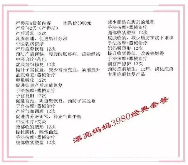 欢度国庆，漂亮妈妈提前 “ 大！放！价！”