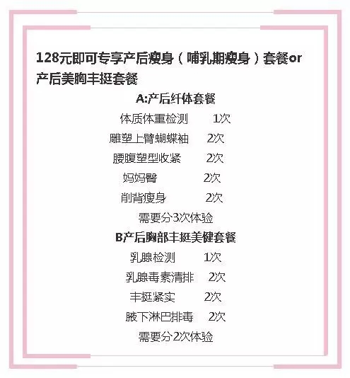 欢度国庆，漂亮妈妈提前 “ 大！放！价！”