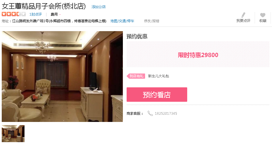 南京月子中心哪家好？产后护理中心哪家好?
